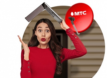 Спутниковое ТВ МТС, Буздяк Спутниковое ТВ МТС, Буздяк